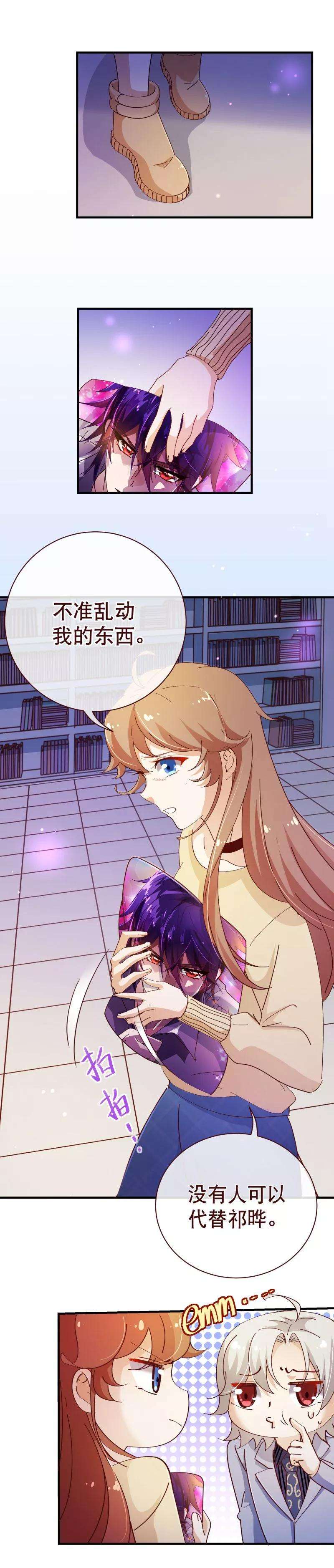 纯真总裁宠萌妻2季21话 邀约