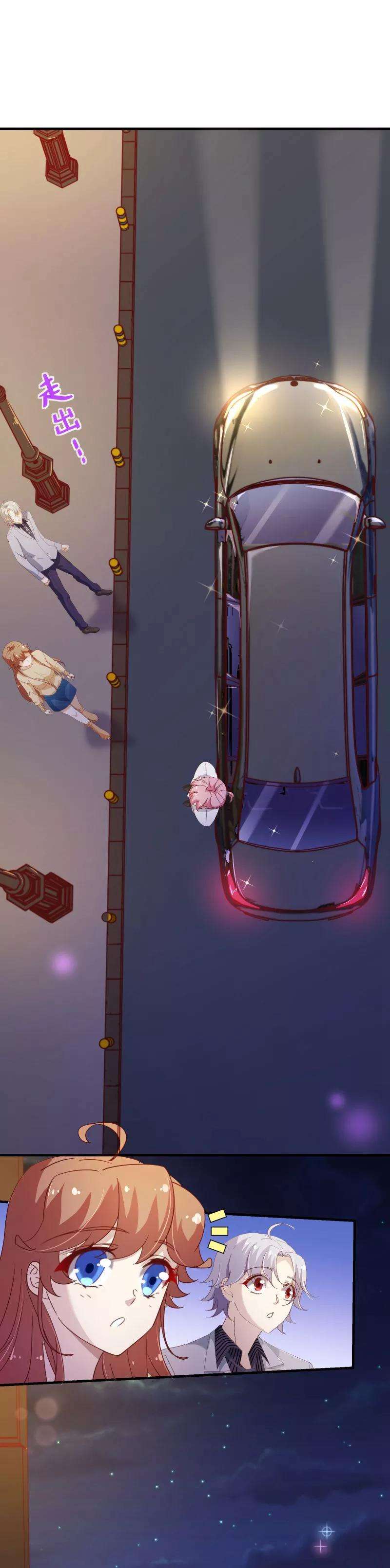 纯真总裁宠萌妻2季21话 邀约