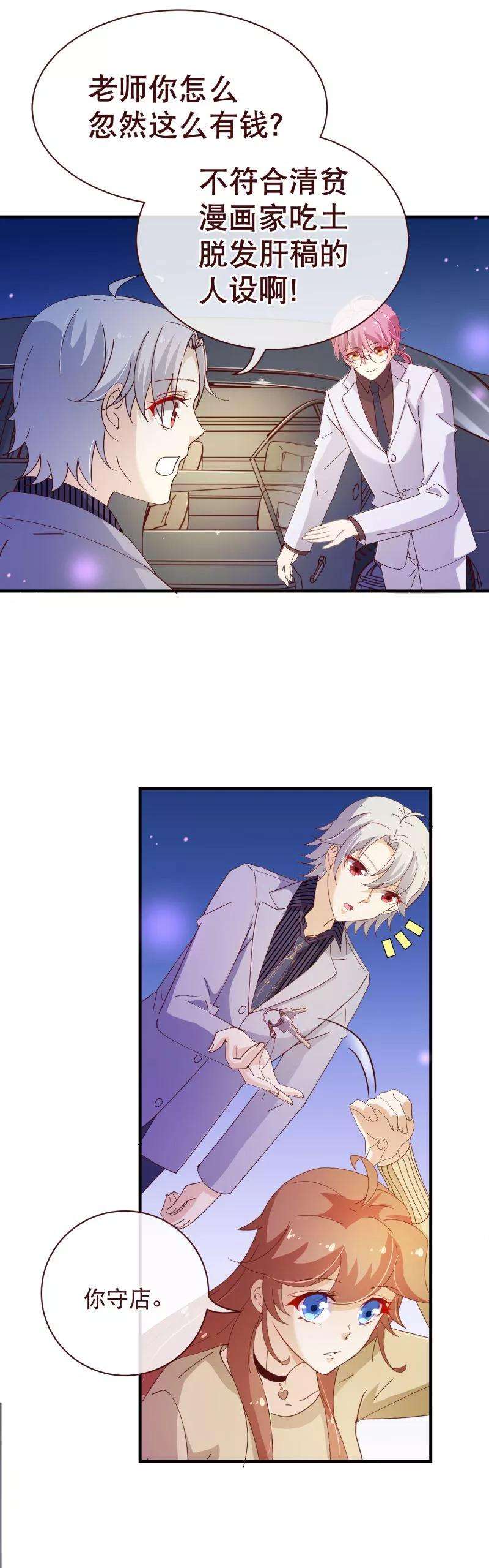 纯真总裁宠萌妻2季21话 邀约