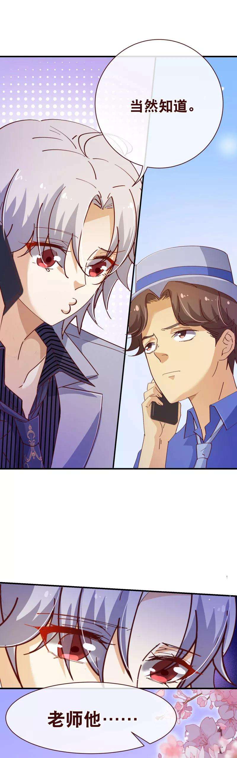 纯真总裁宠萌妻2季22话 夜空