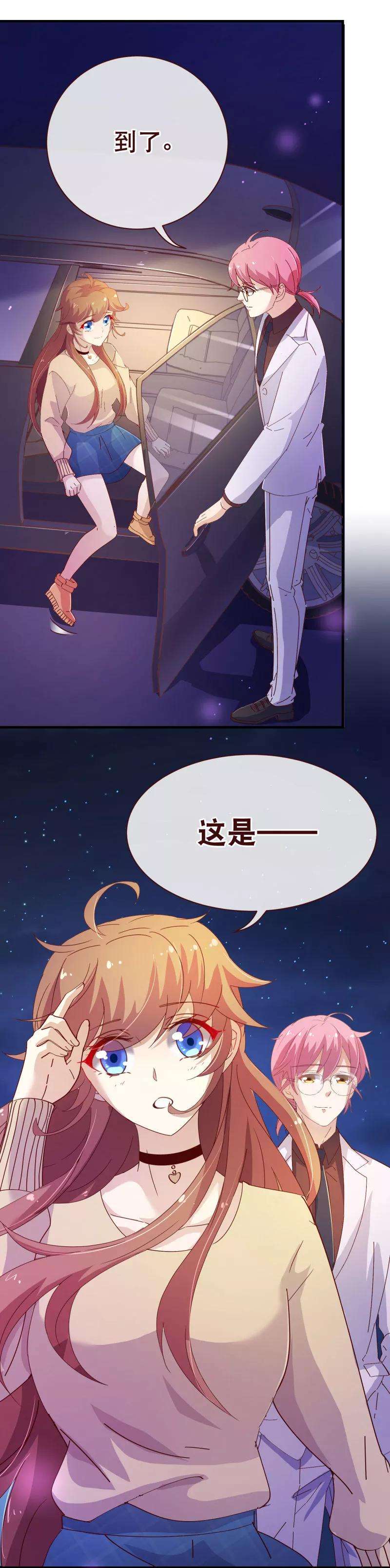 纯真总裁宠萌妻2季22话 夜空