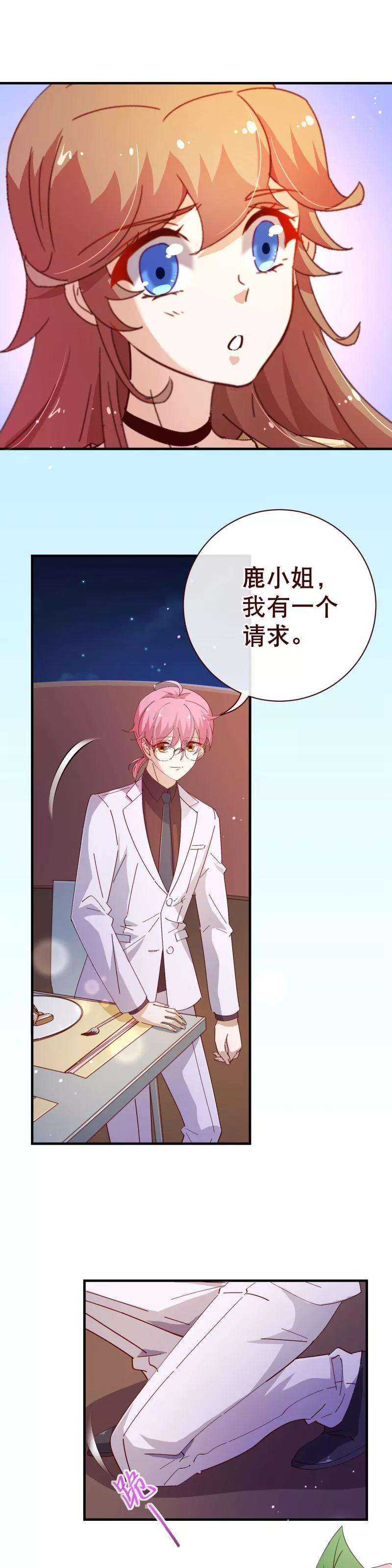 纯真总裁宠萌妻2季23话 求婚？