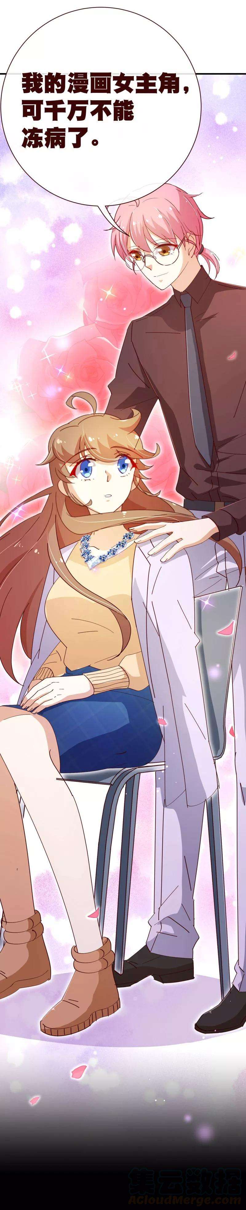 纯真总裁宠萌妻2季24话 答应