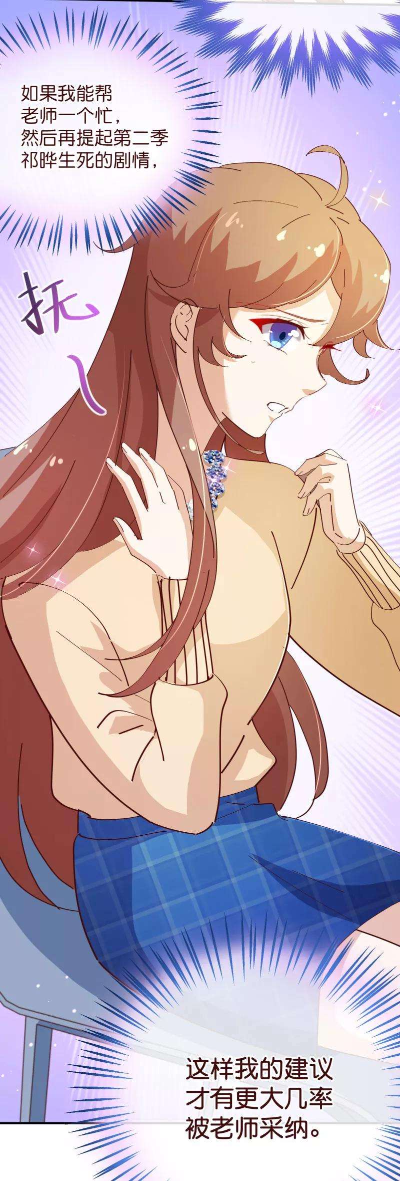 纯真总裁宠萌妻2季24话 答应