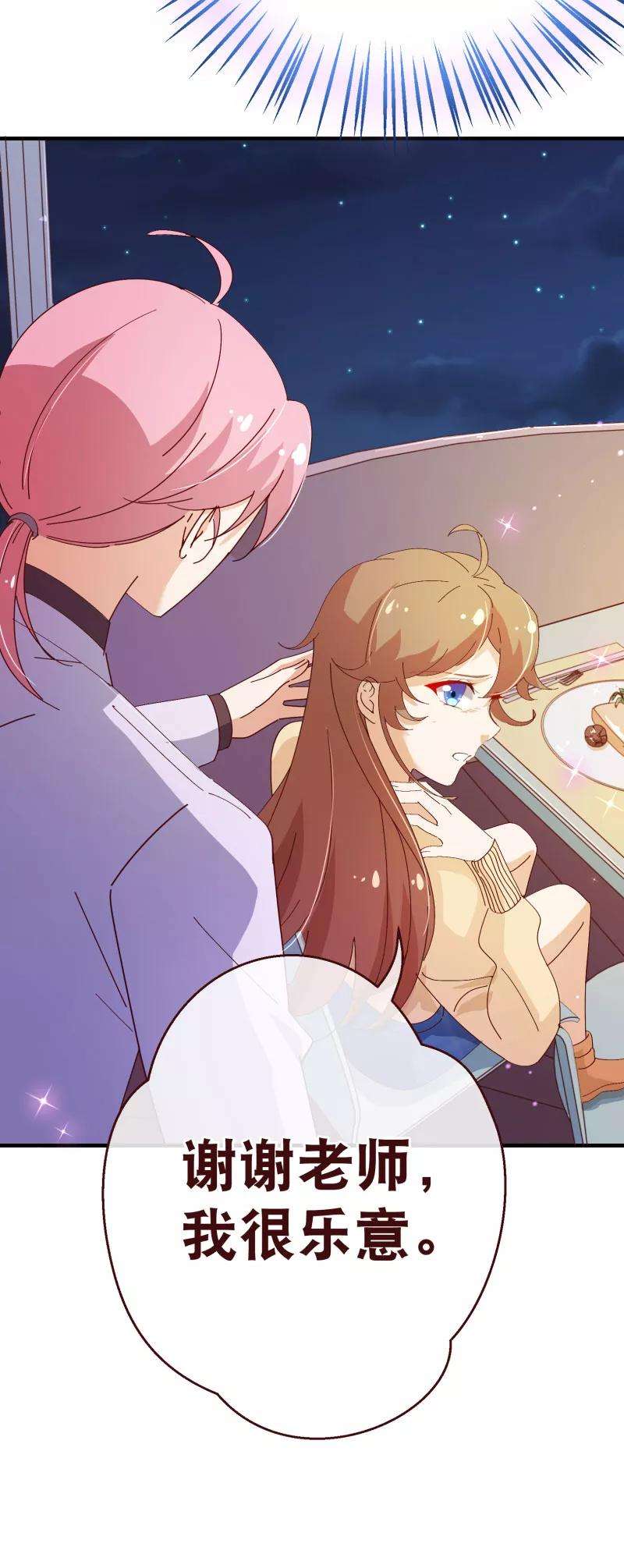 纯真总裁宠萌妻2季24话 答应