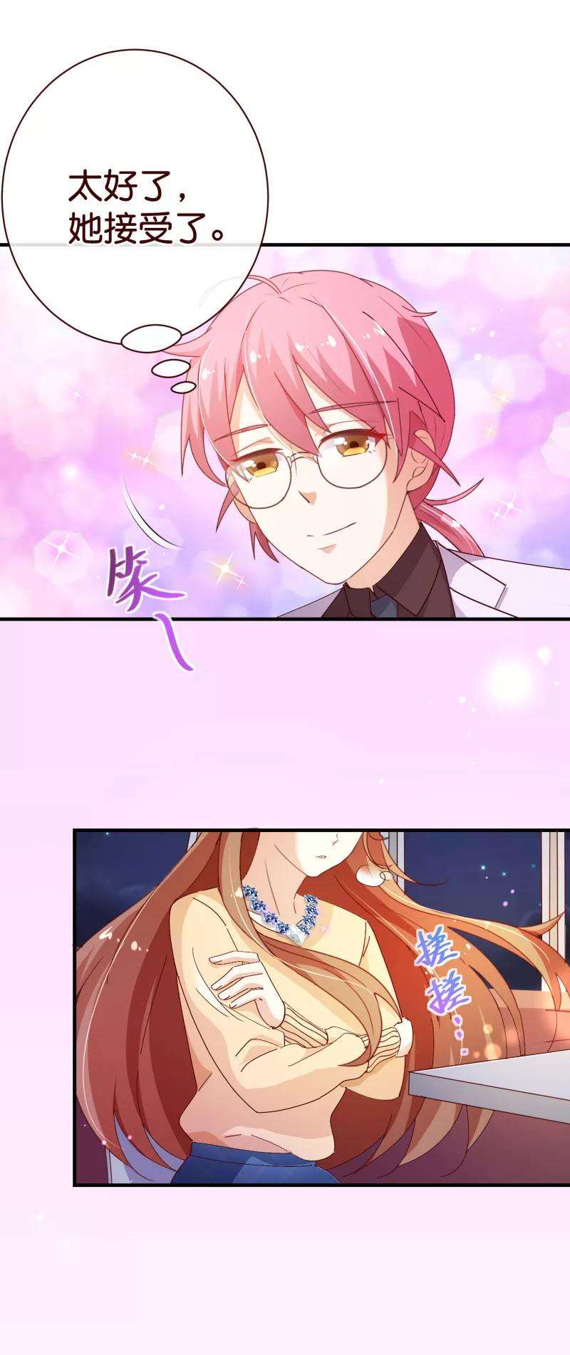 纯真总裁宠萌妻2季24话 答应