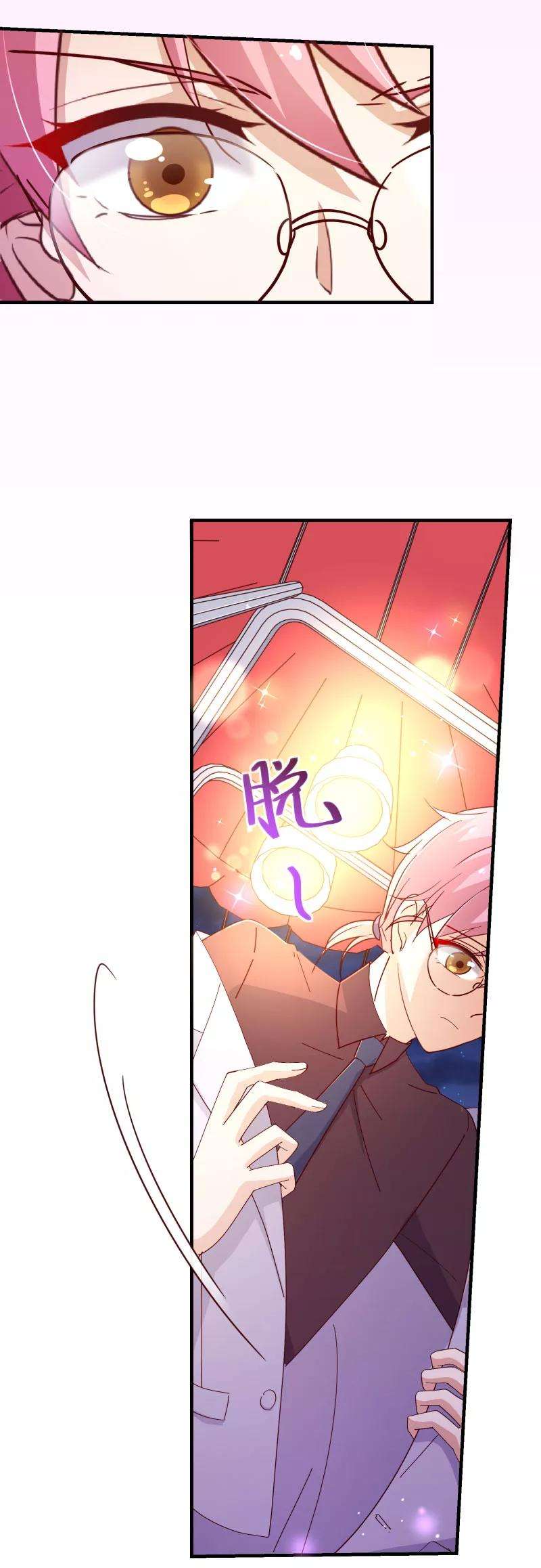 纯真总裁宠萌妻2季24话 答应