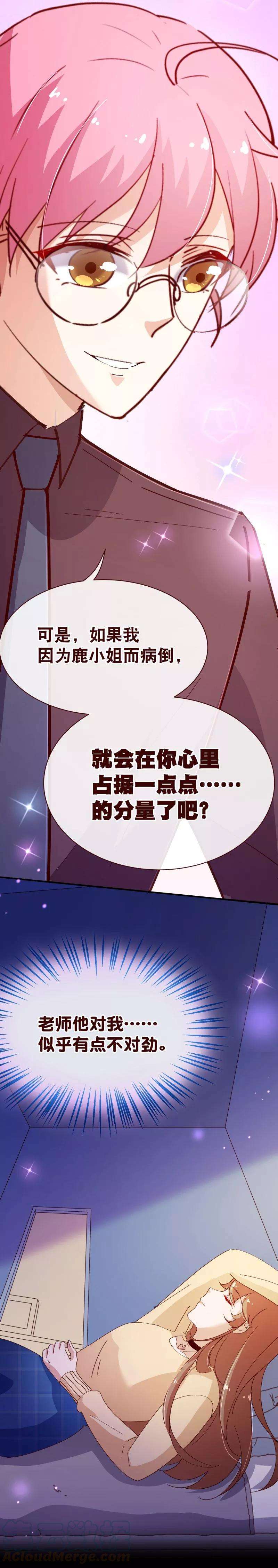 纯真总裁宠萌妻2季25话 分量