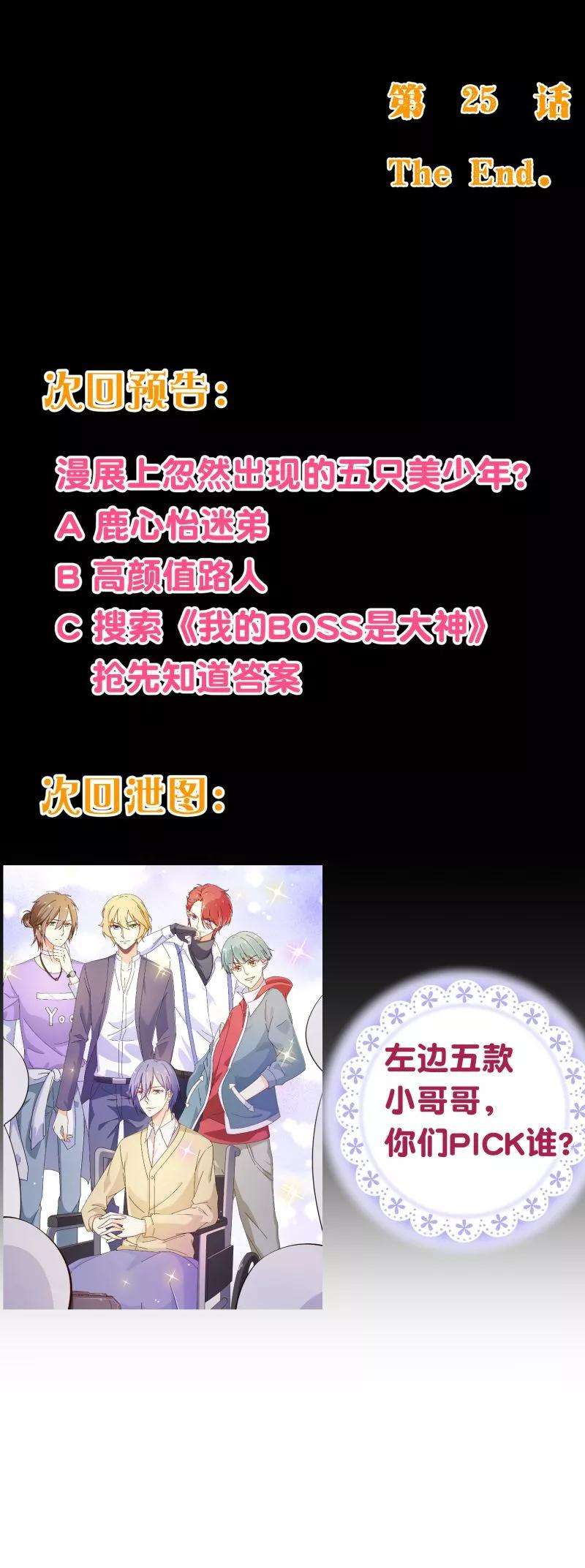 纯真总裁宠萌妻2季25话 分量