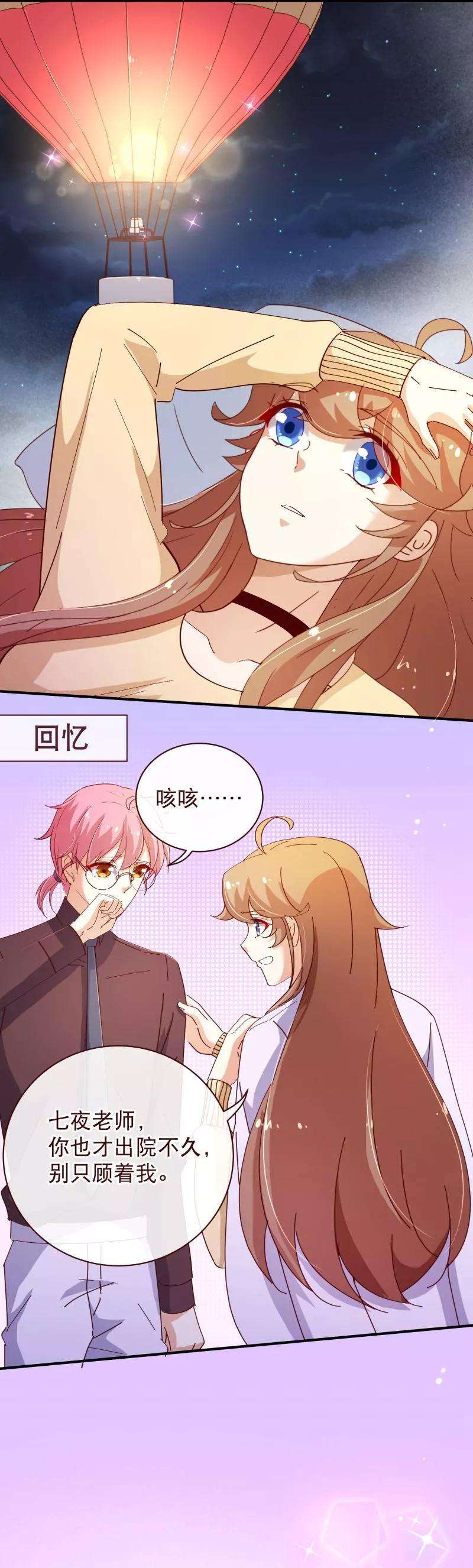 纯真总裁宠萌妻2季25话 分量