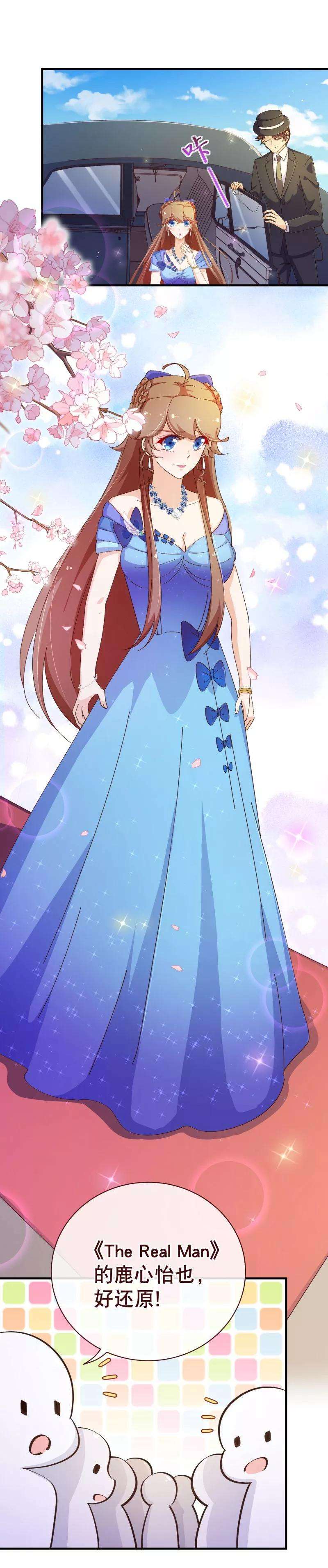 纯真总裁宠萌妻2季26话 漫展