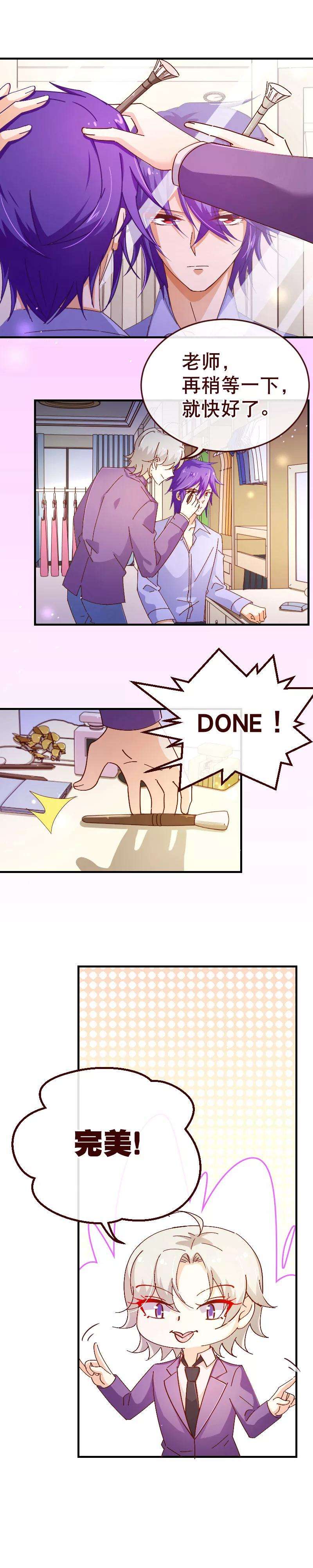 纯真总裁宠萌妻2季27话 替身