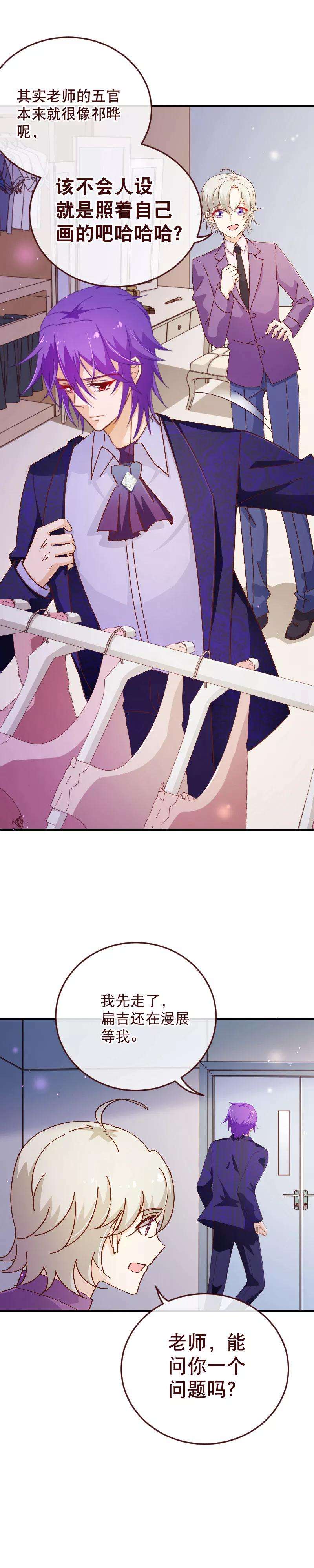 纯真总裁宠萌妻2季27话 替身