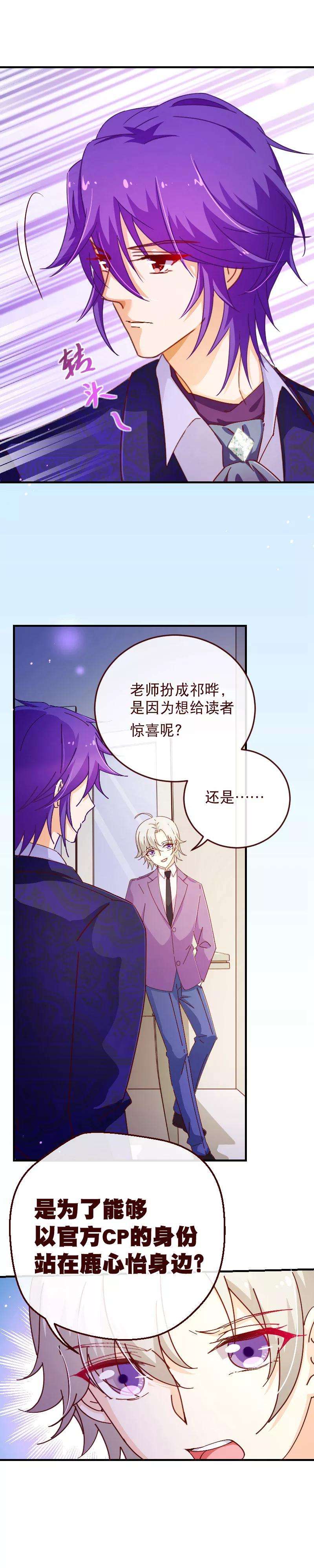 纯真总裁宠萌妻2季27话 替身