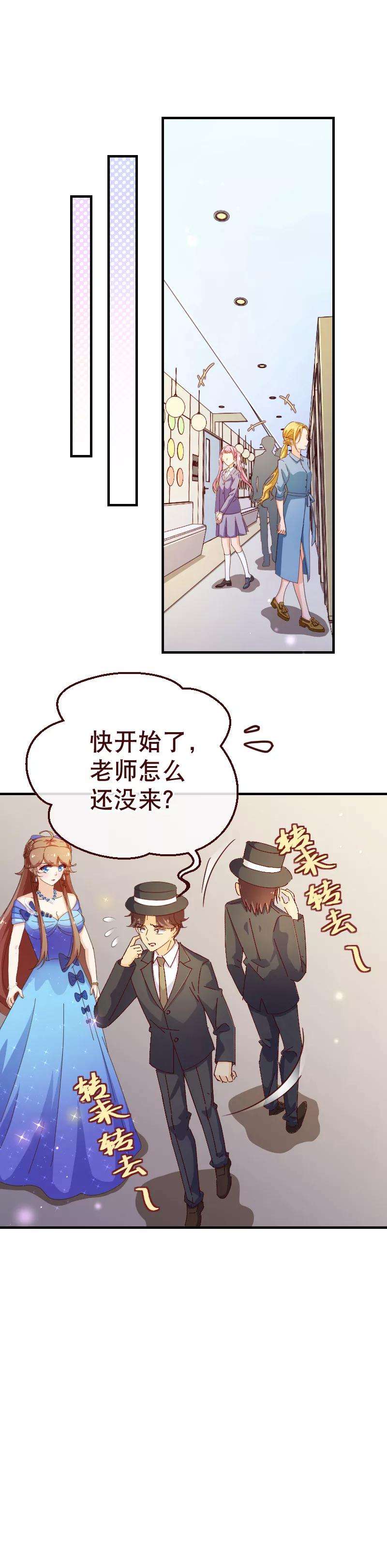 纯真总裁宠萌妻2季27话 替身