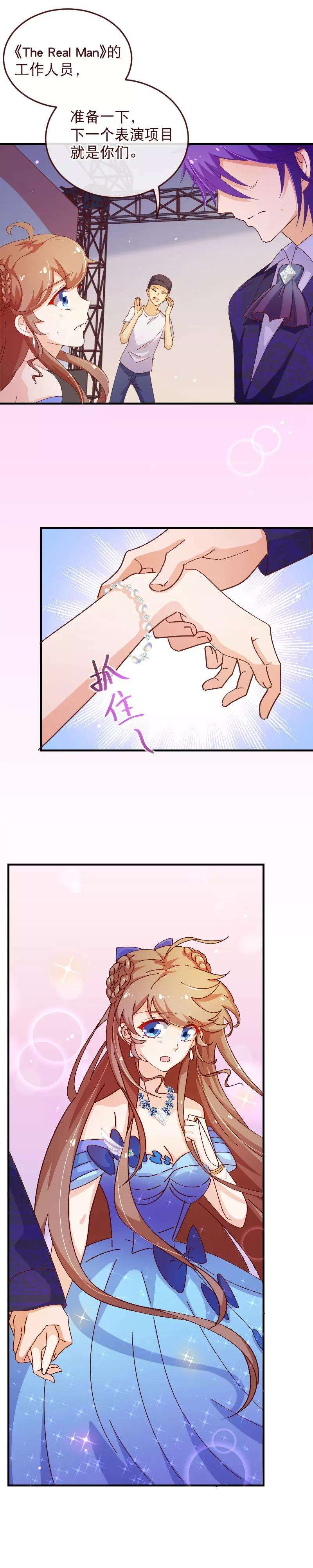 纯真总裁宠萌妻2季28话 震动