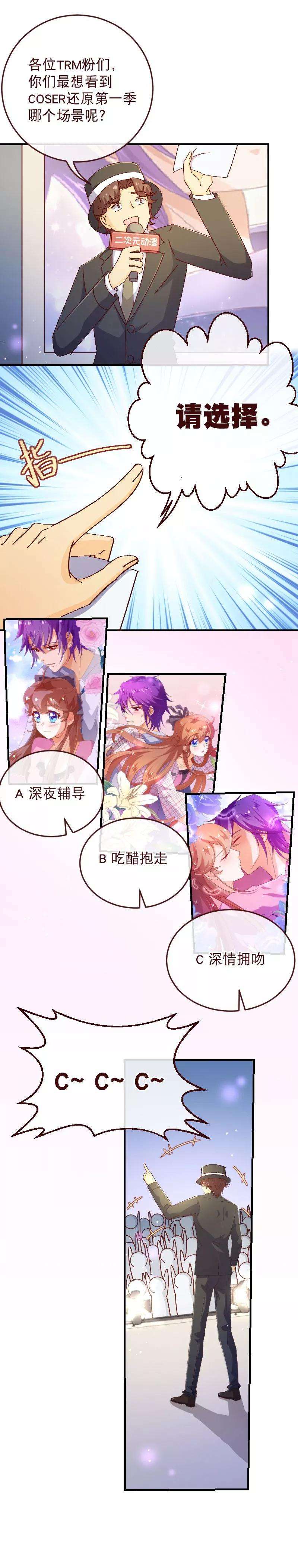 纯真总裁宠萌妻2季28话 震动