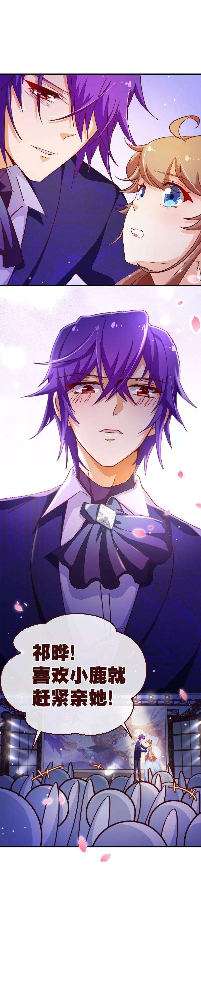 纯真总裁宠萌妻2季28话 震动