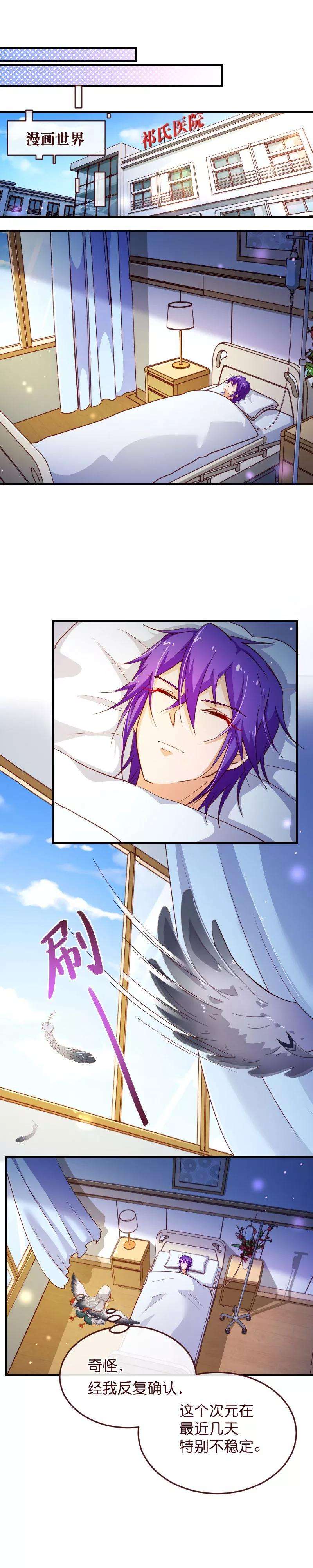 纯真总裁宠萌妻2季29话 前奏