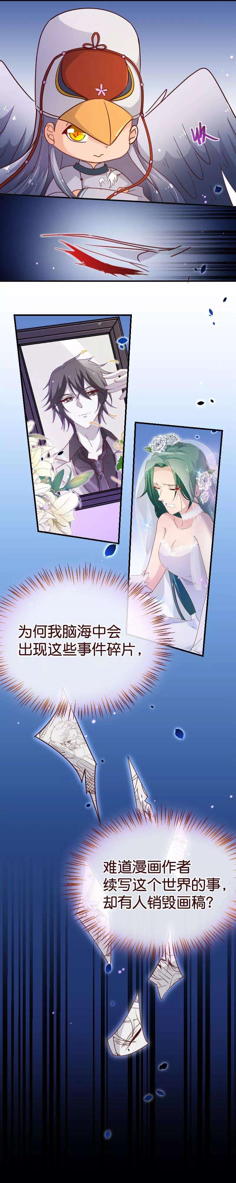 纯真总裁宠萌妻2季29话 前奏