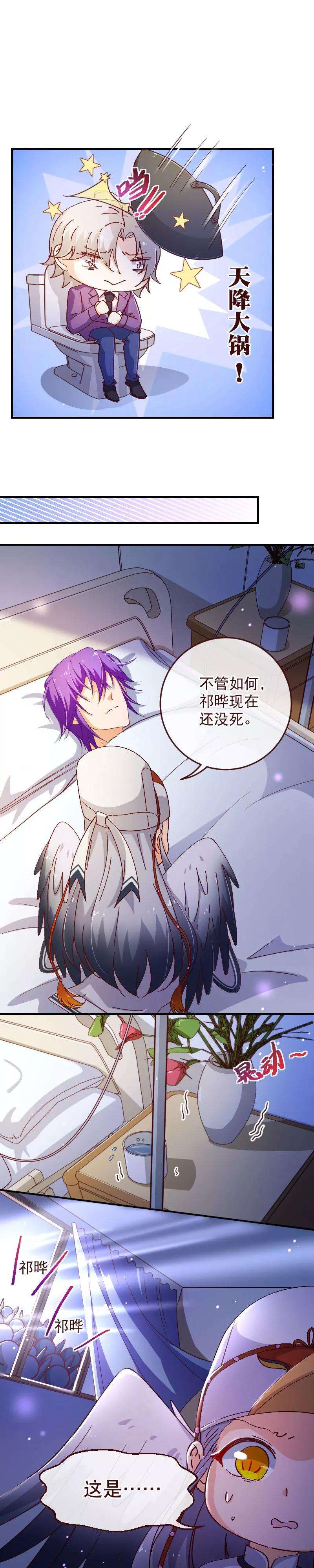 纯真总裁宠萌妻2季29话 前奏