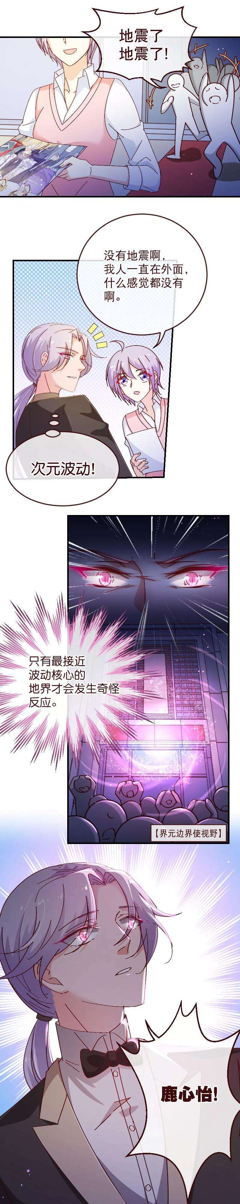 纯真总裁宠萌妻2季29话 前奏