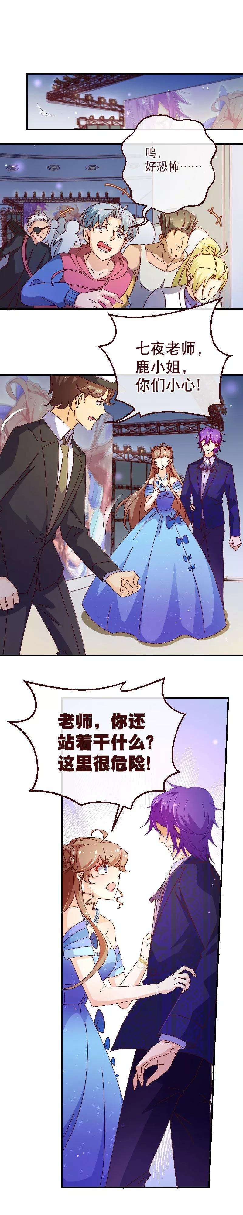 纯真总裁宠萌妻2季30话 一吻