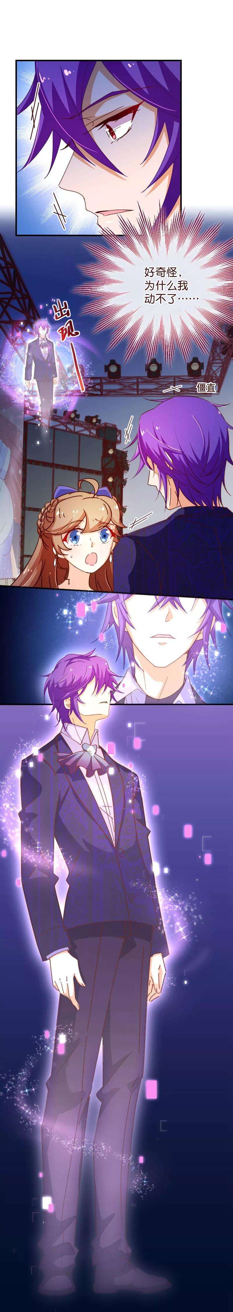 纯真总裁宠萌妻2季30话 一吻