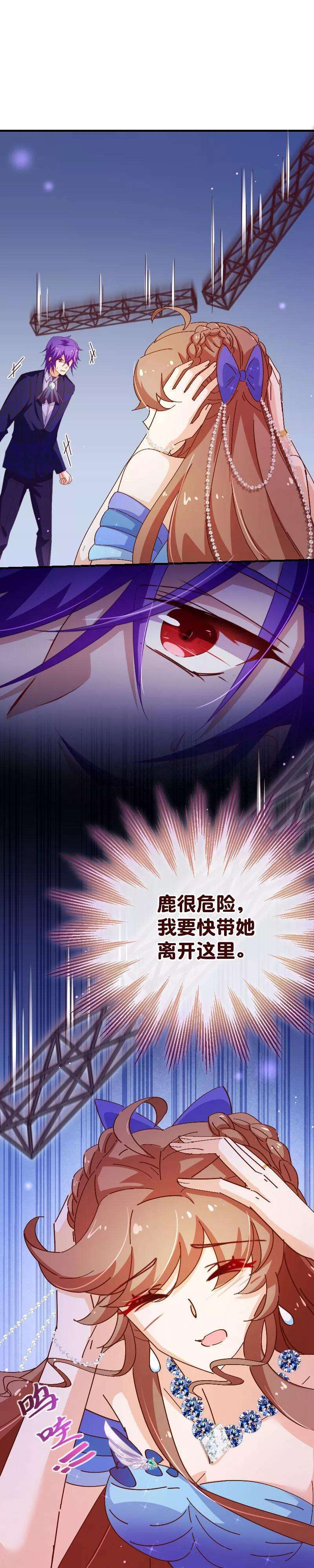 纯真总裁宠萌妻2季30话 一吻