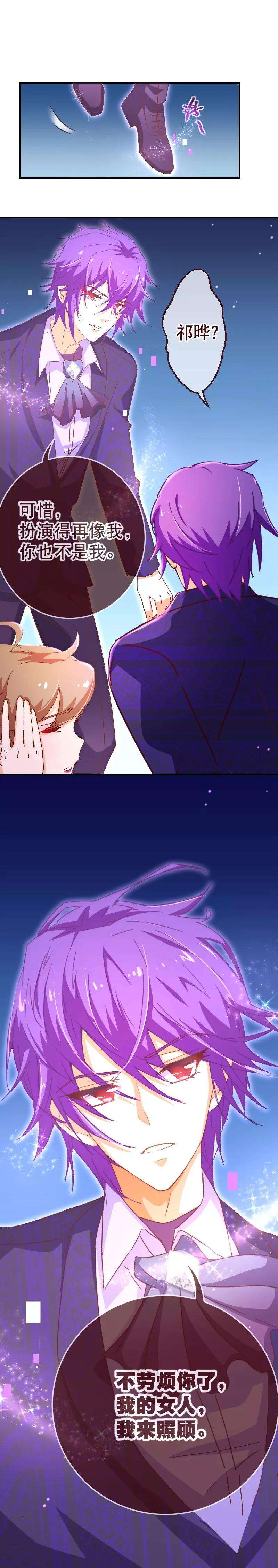 纯真总裁宠萌妻2季30话 一吻