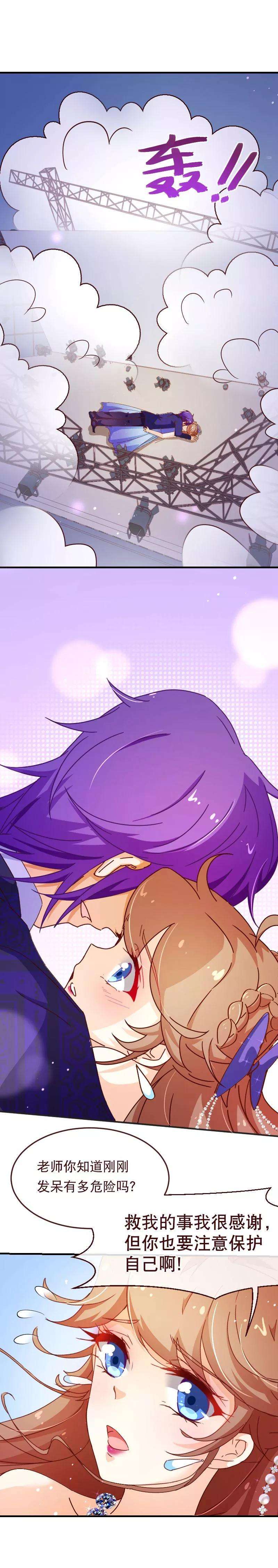 纯真总裁宠萌妻2季30话 一吻