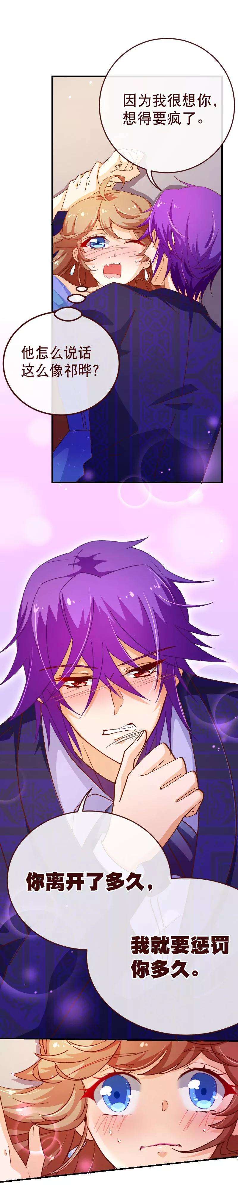 纯真总裁宠萌妻2季31话 魂穿