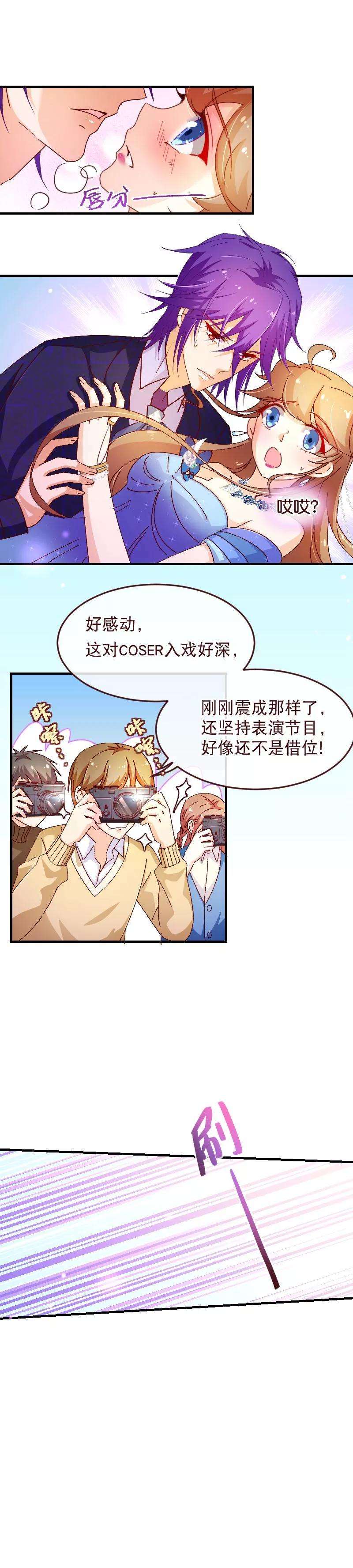 纯真总裁宠萌妻2季31话 魂穿