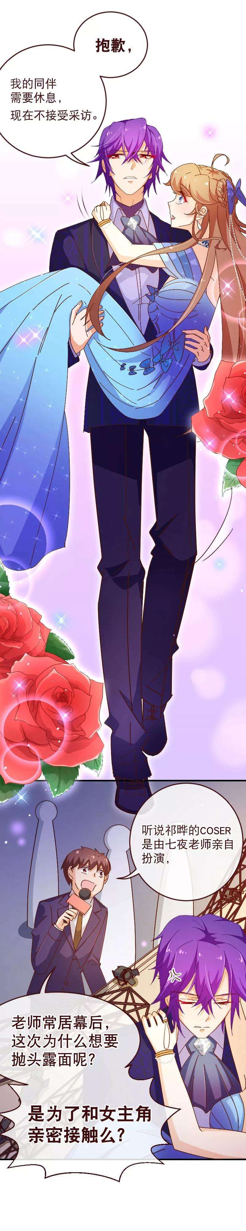 纯真总裁宠萌妻2季31话 魂穿