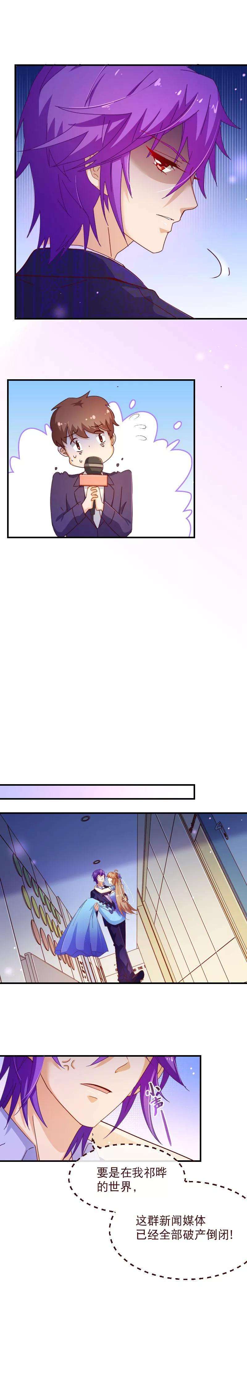 纯真总裁宠萌妻2季31话 魂穿