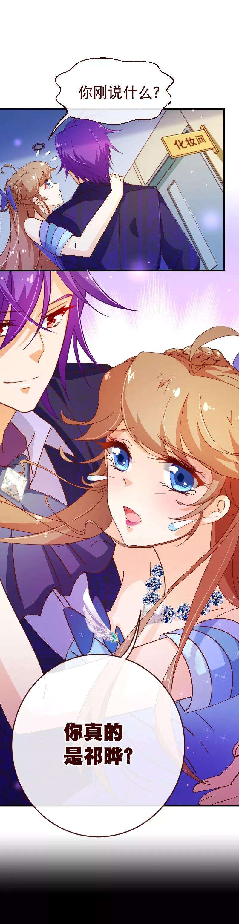 纯真总裁宠萌妻2季31话 魂穿