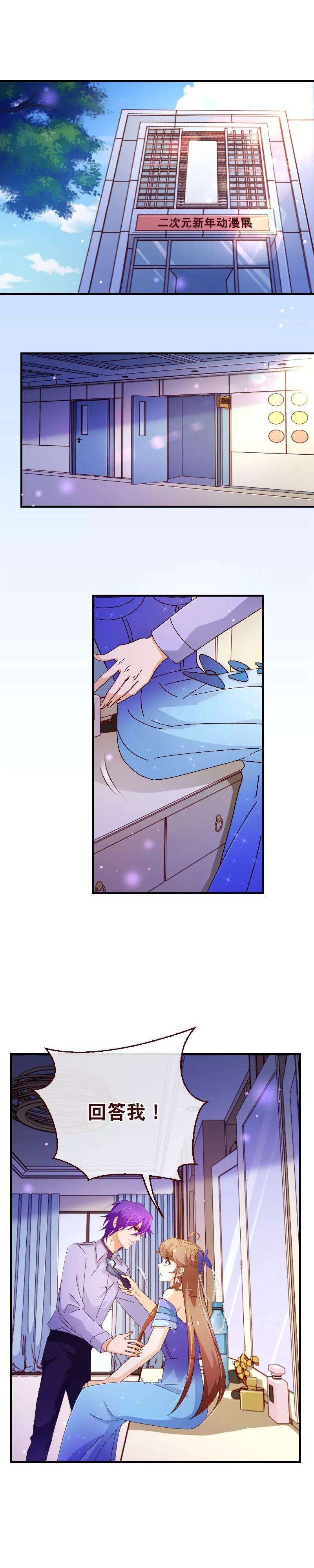 纯真总裁宠萌妻2季32话 补偿