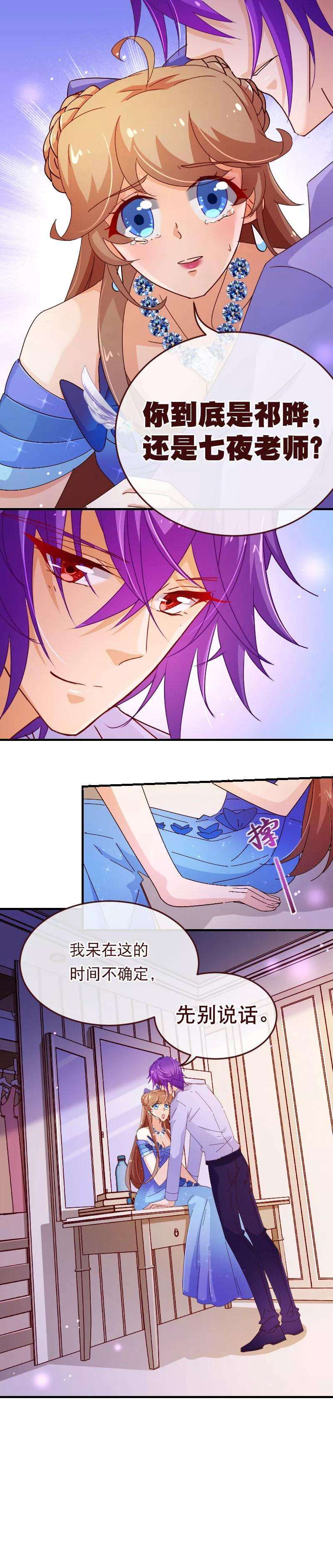 纯真总裁宠萌妻2季32话 补偿