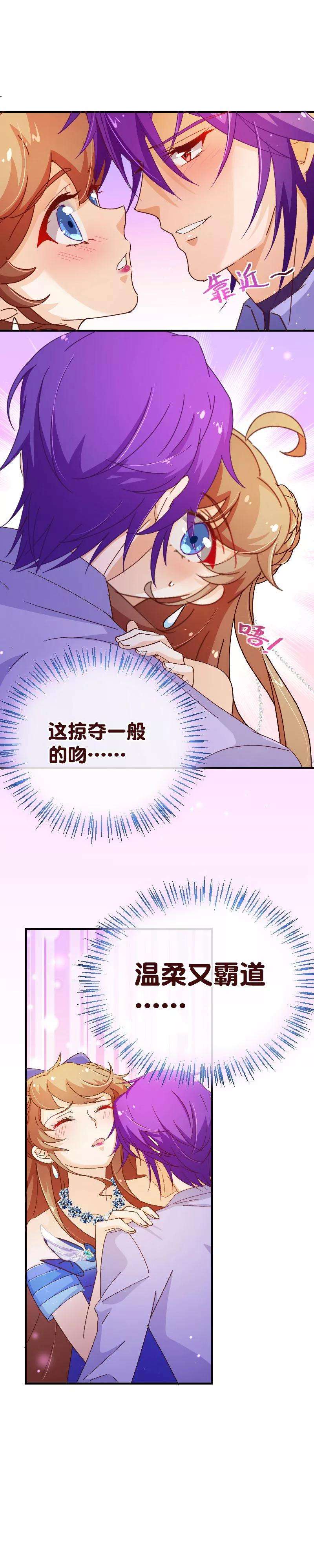 纯真总裁宠萌妻2季32话 补偿