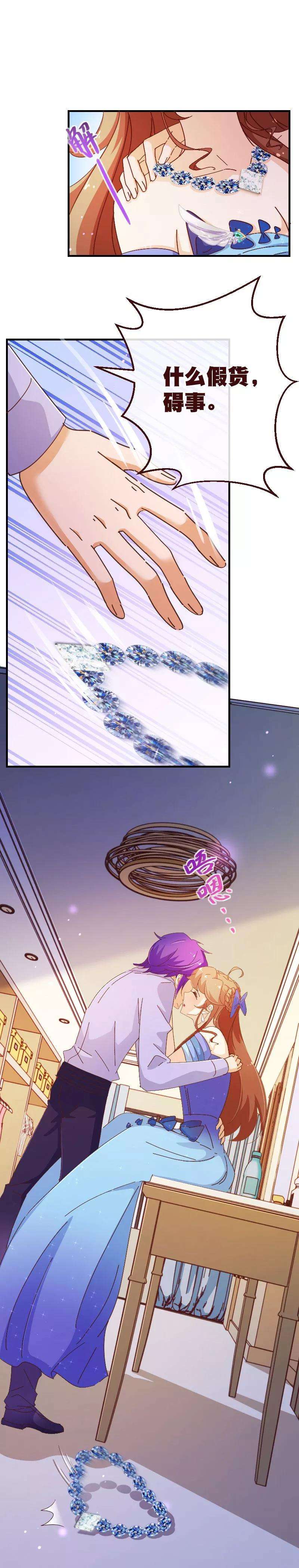 纯真总裁宠萌妻2季32话 补偿