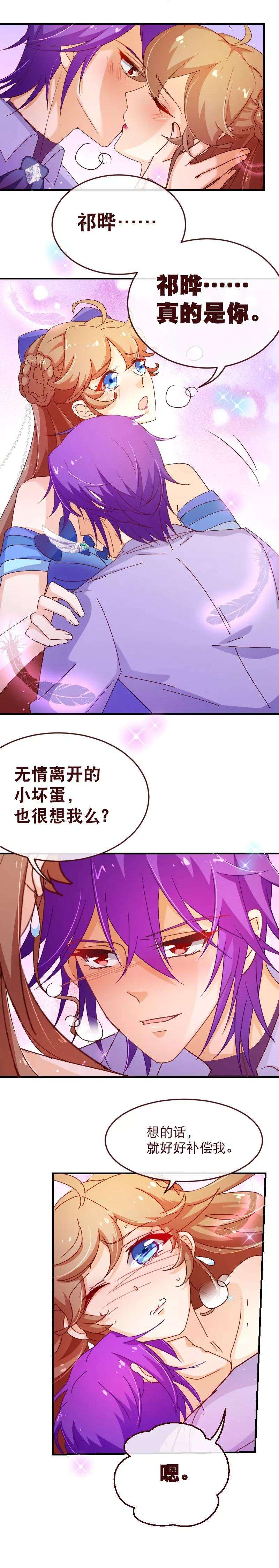 纯真总裁宠萌妻2季32话 补偿