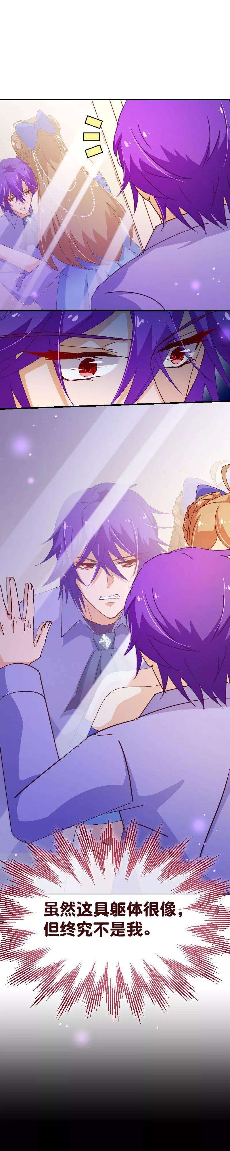 纯真总裁宠萌妻2季32话 补偿