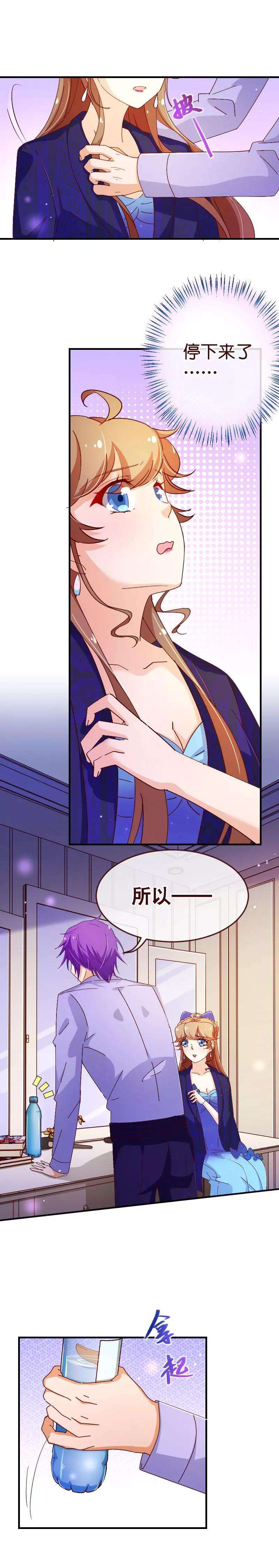 纯真总裁宠萌妻2季33话 漫画