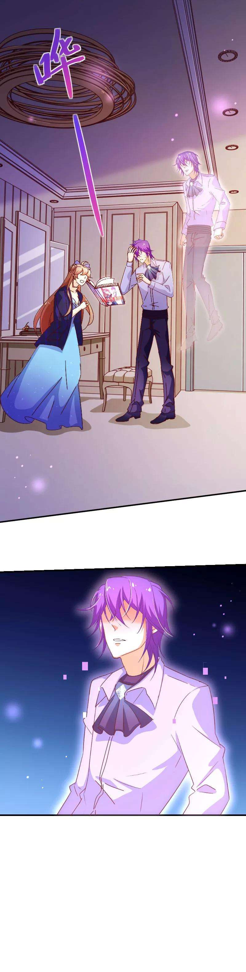 纯真总裁宠萌妻2季33话 漫画