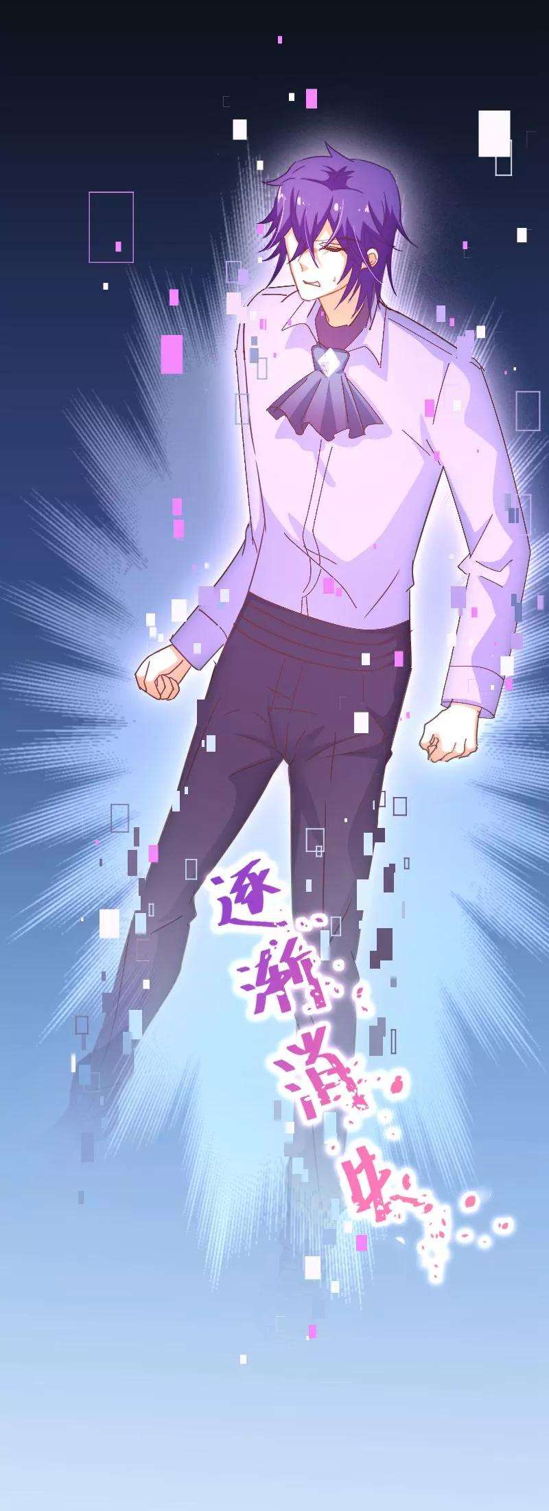 纯真总裁宠萌妻2季33话 漫画