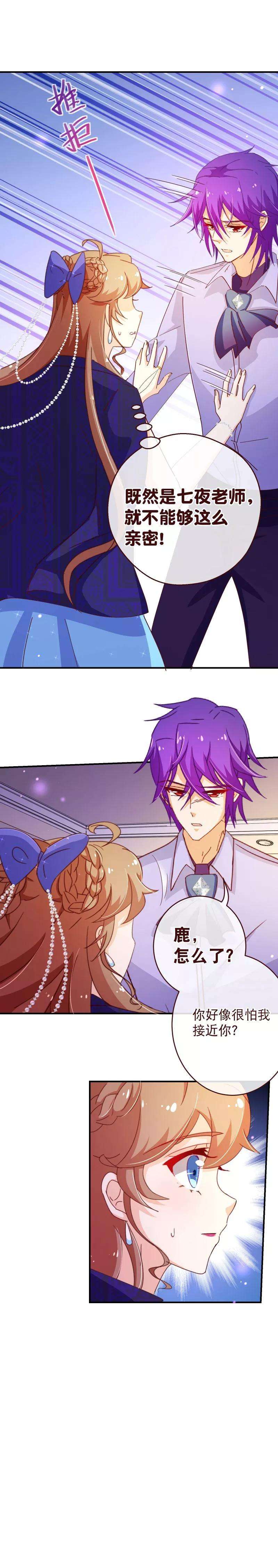 纯真总裁宠萌妻2季34话 不是