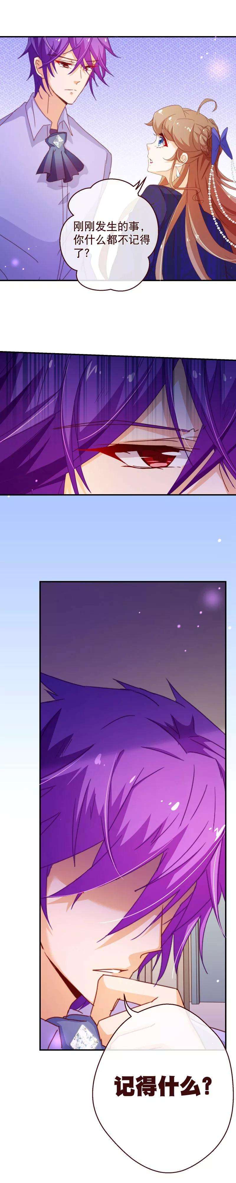 纯真总裁宠萌妻2季34话 不是