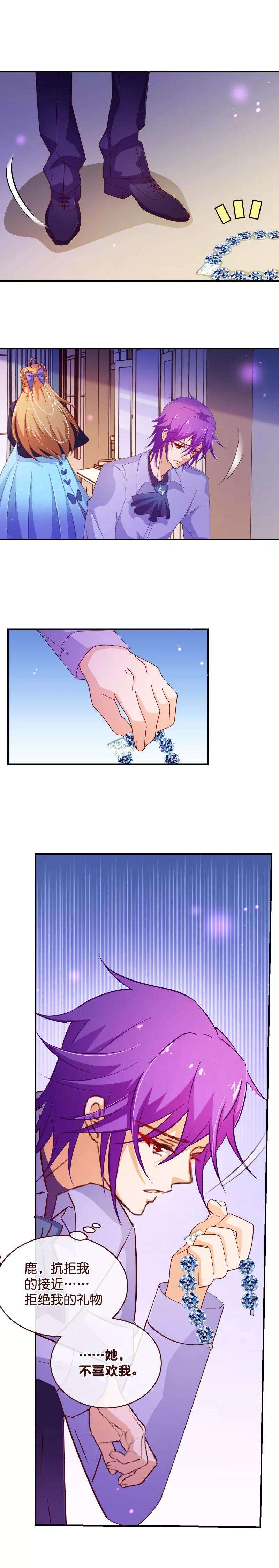 纯真总裁宠萌妻2季34话 不是