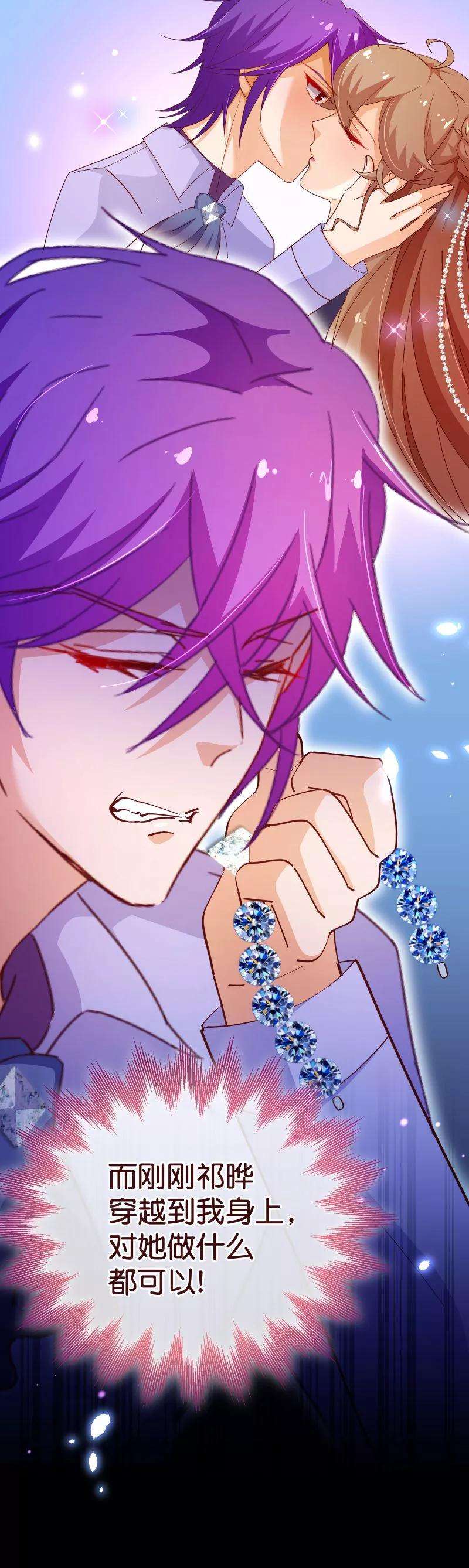 纯真总裁宠萌妻2季34话 不是