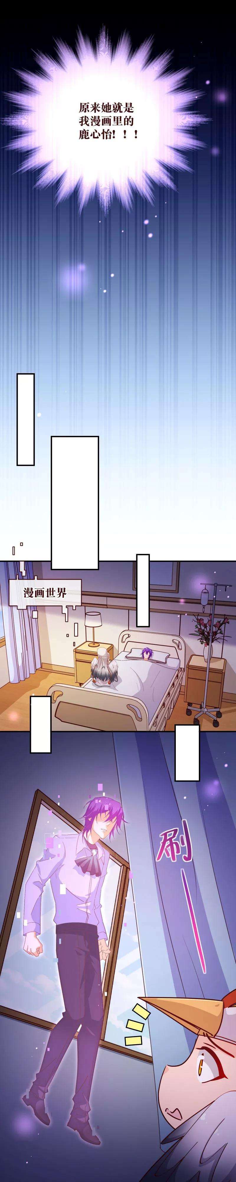 纯真总裁宠萌妻2季34话 不是